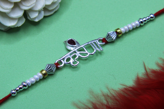 Silver Krishna Rakhi